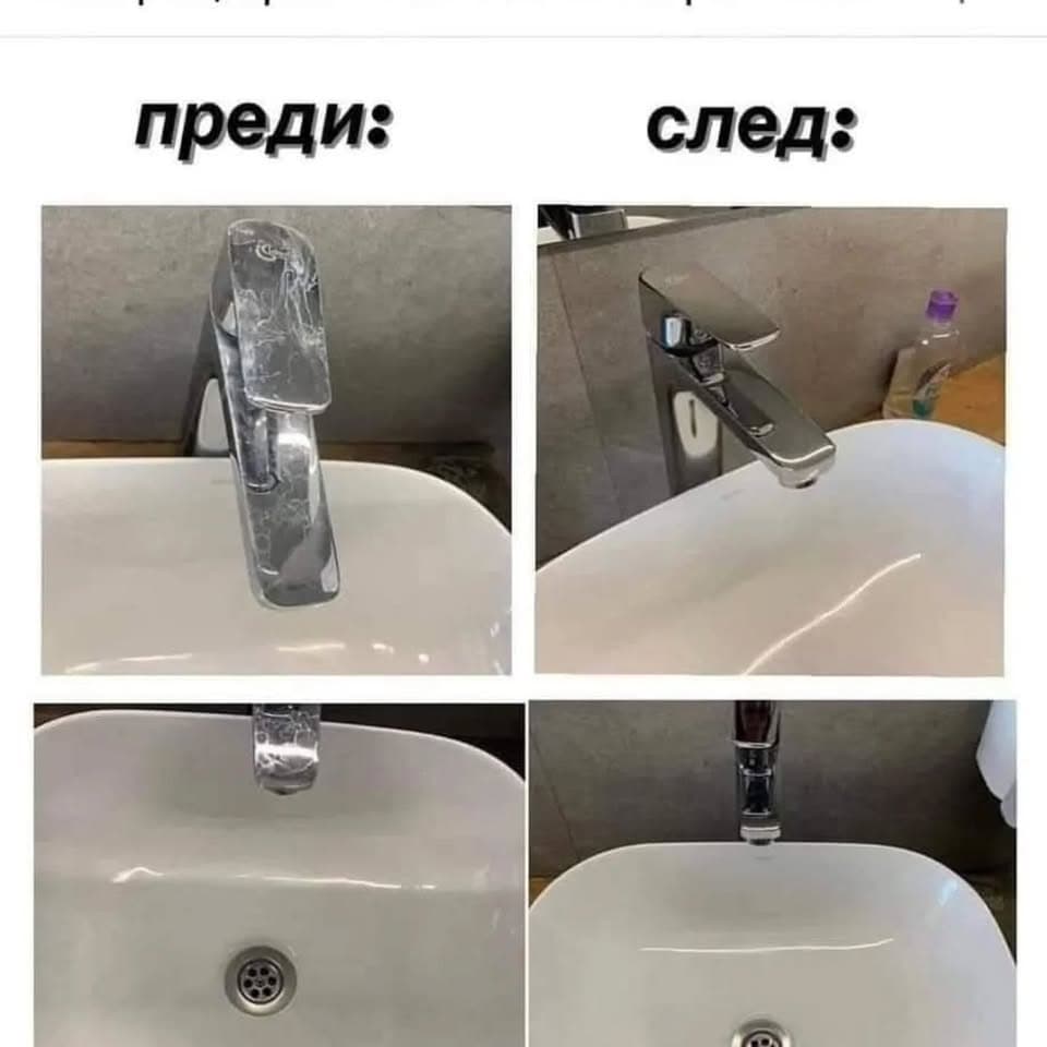 Преди и след: детайлно почистване на санитарни съоръжения